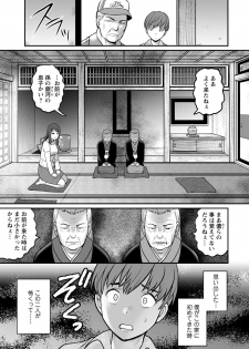[Saigado] Mana-san to Omoya o Hanarete... [Digital] - page 13