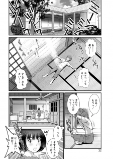 [Saigado] Mana-san to Omoya o Hanarete... [Digital] - page 32