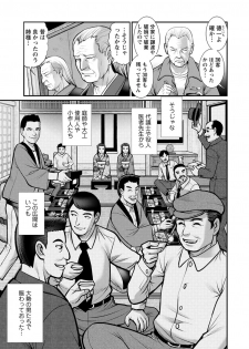 [Saigado] Mana-san to Omoya o Hanarete... [Digital] - page 27