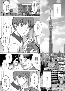 [Saigado] Mana-san to Omoya o Hanarete... [Digital] - page 7