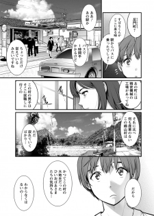 [Saigado] Mana-san to Omoya o Hanarete... [Digital] - page 31