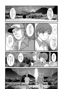 [Saigado] Mana-san to Omoya o Hanarete... [Digital] - page 48