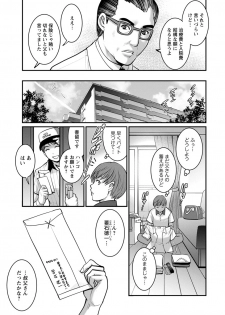 [Saigado] Mana-san to Omoya o Hanarete... [Digital] - page 9