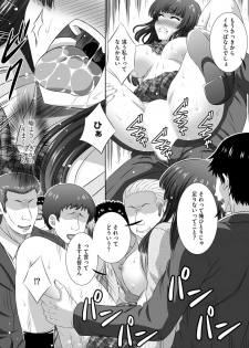 [Takana Yuuki] Muriyari ni demo Sukinadake Shite [Digital] - page 45