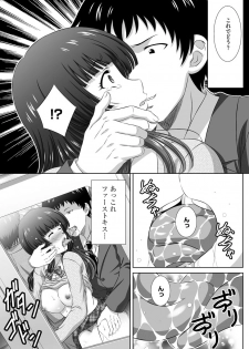 [Takana Yuuki] Muriyari ni demo Sukinadake Shite [Digital] - page 38