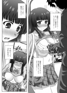 [Takana Yuuki] Muriyari ni demo Sukinadake Shite [Digital] - page 31