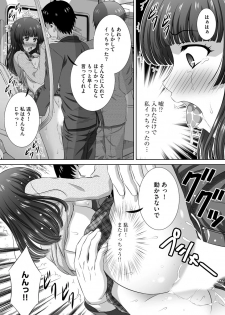 [Takana Yuuki] Muriyari ni demo Sukinadake Shite [Digital] - page 42