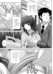 [Takana Yuuki] Muriyari ni demo Sukinadake Shite [Digital] - page 30