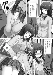 [Takana Yuuki] Muriyari ni demo Sukinadake Shite [Digital] - page 29