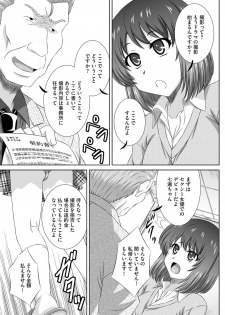 [Takana Yuuki] Muriyari ni demo Sukinadake Shite [Digital] - page 8
