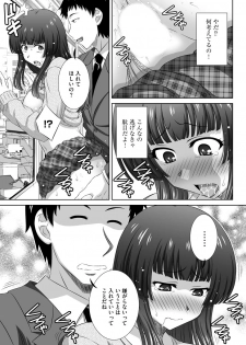 [Takana Yuuki] Muriyari ni demo Sukinadake Shite [Digital] - page 40