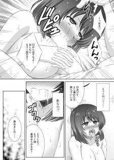 [Takana Yuuki] Muriyari ni demo Sukinadake Shite [Digital] - page 17