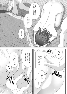 [Takana Yuuki] Muriyari ni demo Sukinadake Shite [Digital] - page 12