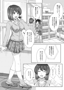 [Takana Yuuki] Muriyari ni demo Sukinadake Shite [Digital] - page 6