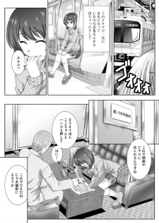[Takana Yuuki] Muriyari ni demo Sukinadake Shite [Digital] - page 7