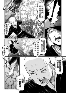 [Sumino Yuuji] Yaoya Oshichi Ibun (COMIC KURiBERON 2018-06 Vol. 68) [Chinese] - page 27