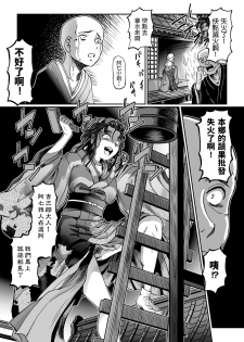 [Sumino Yuuji] Yaoya Oshichi Ibun (COMIC KURiBERON 2018-06 Vol. 68) [Chinese] - page 24