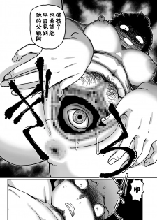 [Sumino Yuuji] Yaoya Oshichi Ibun (COMIC KURiBERON 2018-06 Vol. 68) [Chinese] - page 18