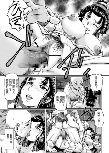 [Sumino Yuuji] Yaoya Oshichi Ibun (COMIC KURiBERON 2018-06 Vol. 68) [Chinese] - page 6