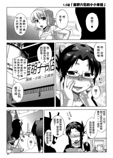 [高津] 白雪骑士怀蒂 (30) [简体中文] [血枪之脉出版社] - page 37