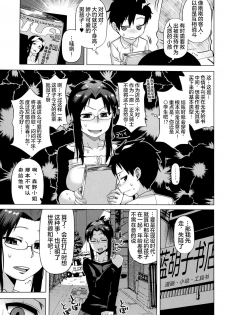 [高津] 白雪骑士怀蒂 (30) [简体中文] [血枪之脉出版社] - page 9