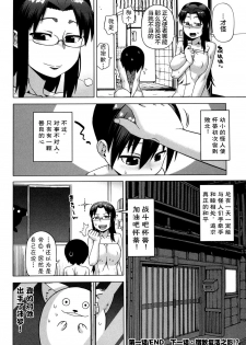 [高津] 白雪骑士怀蒂 (30) [简体中文] [血枪之脉出版社] - page 36