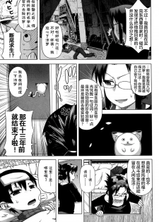 [高津] 白雪骑士怀蒂 (30) [简体中文] [血枪之脉出版社] - page 11