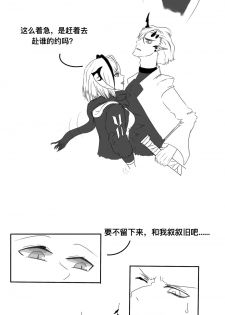 [VamJulian] 战地秘闻：炎客xW (Arknights) [Chinese] - page 2