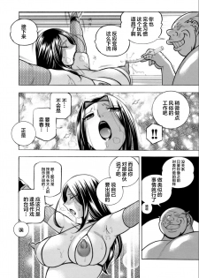[Chuuka Naruto] Jiyunkyouju asako -Bi niku hisho ka- 08 [Chinese] [不咕鸟汉化组] - page 4