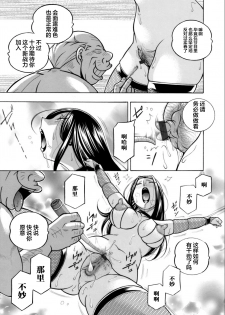 [Chuuka Naruto] Jiyunkyouju asako -Bi niku hisho ka- 08 [Chinese] [不咕鸟汉化组] - page 5
