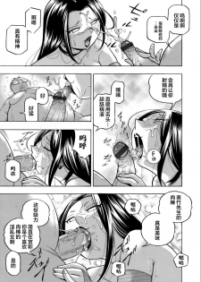 [Chuuka Naruto] Jiyunkyouju asako -Bi niku hisho ka- 08 [Chinese] [不咕鸟汉化组] - page 17