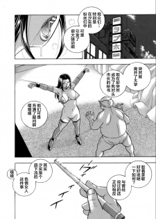 [Chuuka Naruto] Jiyunkyouju asako -Bi niku hisho ka- 08 [Chinese] [不咕鸟汉化组] - page 2