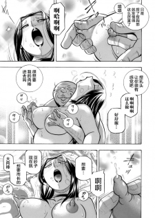[Chuuka Naruto] Jiyunkyouju asako -Bi niku hisho ka- 09 [Chinese] [不咕鸟汉化组] - page 5