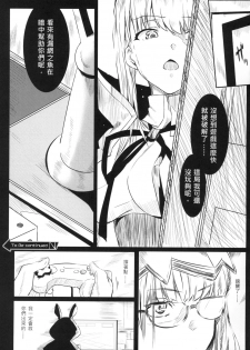 [Nikoushikou (Nekosaki Aoi)] FFFF.Go Fortune Sugoroku (Fate/Grand Order) [Chinese] [Digital] - page 25