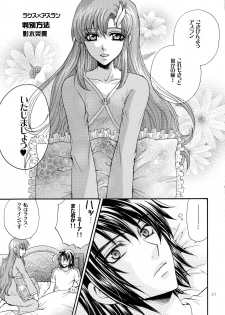 (HaruCC12) [Kozouya (Eiki Eiki, Zaou Taishi)] Kujibiki Destiny (Gundam SEED DESTINY) - page 20