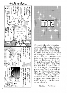 (HaruCC12) [Kozouya (Eiki Eiki, Zaou Taishi)] Kujibiki Destiny (Gundam SEED DESTINY) - page 3