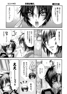(HaruCC12) [Kozouya (Eiki Eiki, Zaou Taishi)] Kujibiki Destiny (Gundam SEED DESTINY) - page 6