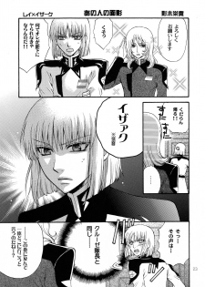 (HaruCC12) [Kozouya (Eiki Eiki, Zaou Taishi)] Kujibiki Destiny (Gundam SEED DESTINY) - page 22