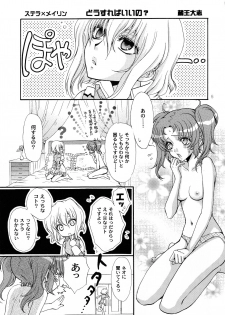 (HaruCC12) [Kozouya (Eiki Eiki, Zaou Taishi)] Kujibiki Destiny (Gundam SEED DESTINY) - page 4