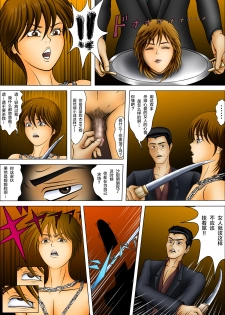 [Natsukawa Kagari] Mesu Ochi Host Ryouko ni Natta Ryou [Chinese] [新桥月白日语社] - page 7