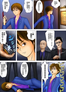 [Natsukawa Kagari] Mesu Ochi Host Ryouko ni Natta Ryou [Chinese] [新桥月白日语社] - page 5