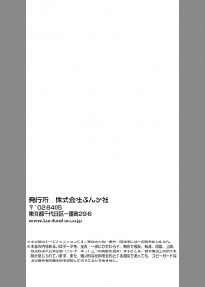 [シラカワイチ] 社長の愛が強すぎて困ってます 第1-2話 - page 33