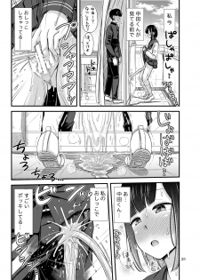 [Tsu ga Mittsu. (Tsuttsu)] Kanade Marking! [Digital] - page 22