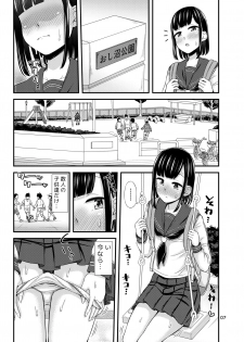 [Tsu ga Mittsu. (Tsuttsu)] Kanade Marking! [Digital] - page 8