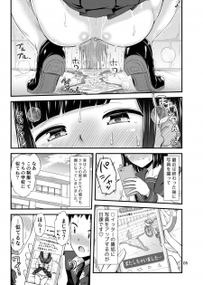 [Tsu ga Mittsu. (Tsuttsu)] Kanade Marking! [Digital] - page 6