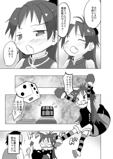 [Tanpopo (Anshin Mama)] MadoOn no Sekai dato Ossan wa Mahou Shoujo de Sunao na Kyouko-chan o Tsuremawashite Zaiakukan Bokki (Puella Magi Madoka Magica) [Digital] - page 14