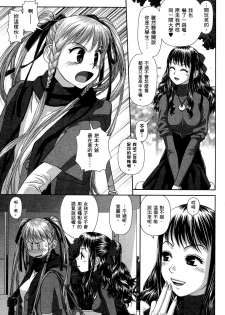[Yui Toshiki] My doll house 1 | 甜蜜寶貝屋 1 [Chinese] - page 37