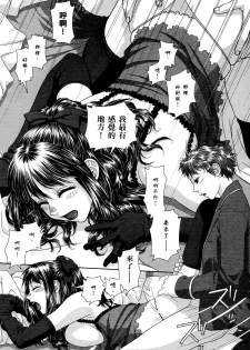 [Yui Toshiki] My doll house 1 | 甜蜜寶貝屋 1 [Chinese] - page 26