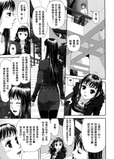 [Yui Toshiki] My doll house 1 | 甜蜜寶貝屋 1 [Chinese] - page 19
