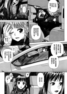 [Yui Toshiki] My doll house 1 | 甜蜜寶貝屋 1 [Chinese] - page 33